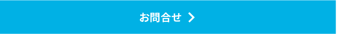 横浜クルーズ×観光タクシーのお問合せ